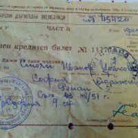 Военен кредитен билет 1952 г., снимка 5 - Антикварни и старинни предмети - 27855078