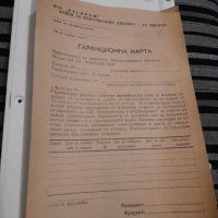 Стара Радиоточка, снимка 13 - Колекции - 34806891