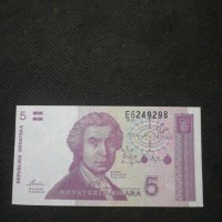 Банкнота Хърватска - 10515, снимка 2 - Нумизматика и бонистика - 27572523