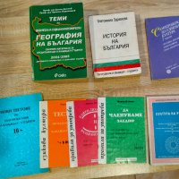 Учебници по - история, география,  български език и литература , снимка 1 - Учебници, учебни тетрадки - 43861510