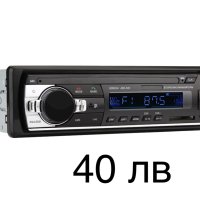 Автомобилен радио MP3 плеър, AUX, MP3, FM, SD, USB, Bluetooth, снимка 4 - Аксесоари и консумативи - 43209536