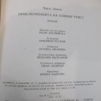 Книга "Приключенията на Оливър Туист-Чарлс Дикенс"-384 стр., снимка 7 - Детски книжки - 32967050