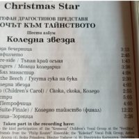 Мистерията на Българските Гласове, снимка 14 - CD дискове - 38322555