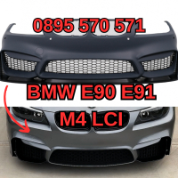 Predna Предна Броня за БМВ BMW е90 E90 E91 (08-11) M4 м4 дизайн, снимка 1 - Аксесоари и консумативи - 44910104