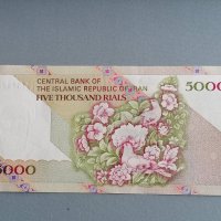 Банкнота - Иран - 5000 риала UNC | 2010г., снимка 2 - Нумизматика и бонистика - 43038675