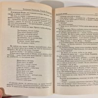 Дневной Дозор - Сергей Лукьяненко, Владимир Васильев, снимка 13 - Художествена литература - 39562601