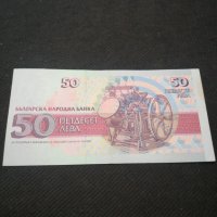 Банкнота България - 11490, снимка 3 - Нумизматика и бонистика - 27785098