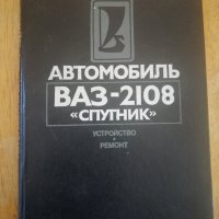Ретро Книги за ремонт на автомобили и мотори., снимка 4 - Специализирана литература - 43459492