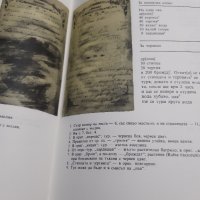 Луксозно издание на Личния бележник на Левски, снимка 5 - Специализирана литература - 43884056