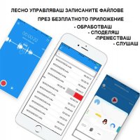 iPhone слушалки записващи GSM и APP разговори + Диктофон, снимка 5 - Слушалки, hands-free - 35628590