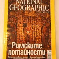 4 броя National Geographic, снимка 2 - Списания и комикси - 37694851