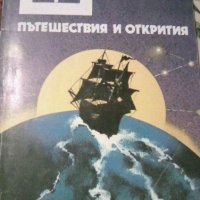 Продавам интересни книги, снимка 6 - Художествена литература - 33230375