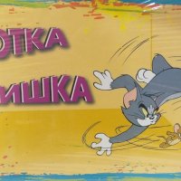 Детска игра: Котка и мишка - Том и Джери (Tom and Jerry), снимка 1 - Игри и пъзели - 40275518