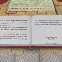 Книга "Захарната къщичка - панорамна книжка" - 18 стр., снимка 5 - Детски книжки - 26794549