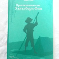 Нови книги на ниски цени, снимка 8 - Художествена литература - 38211120