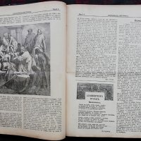 Църковенъ вестникъ. Бр. 3-50 /1934/, снимка 3 - Антикварни и старинни предмети - 28044236