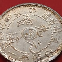 РЕПЛИКА КОПИЕ на стара сребърна Китайска монета перфектно състояние за КОЛЕКЦИОНЕРИ 41445, снимка 6 - Нумизматика и бонистика - 43165358