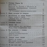 Очень долгий путь - Яновская Миньона Исламовна, снимка 3 - Специализирана литература - 26799704