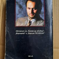 Клиентът,  Джон Гришам , снимка 3 - Художествена литература - 39476297