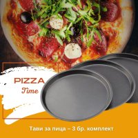 🍕Тави за пица – 3 бр. комплект, снимка 3 - Съдове за готвене - 42949406