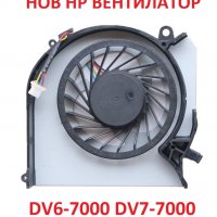 НОВ Вентилатор за HP Envy DV6 DV6-7000 DV6-7250ER DV7-7000 682179-001 682061-001 MF75090V1-C100-S9A, снимка 8 - Части за лаптопи - 28718225
