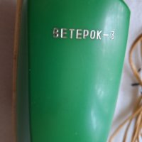 Електрическа четка Ветерок-3 СССР, снимка 3 - Мопове, кофи, четки и метли - 43897592