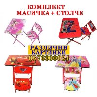 ПРОМО! Комплект Детска масичка със столче Маса със стол ДИСНИ, снимка 1 - Други - 43097310