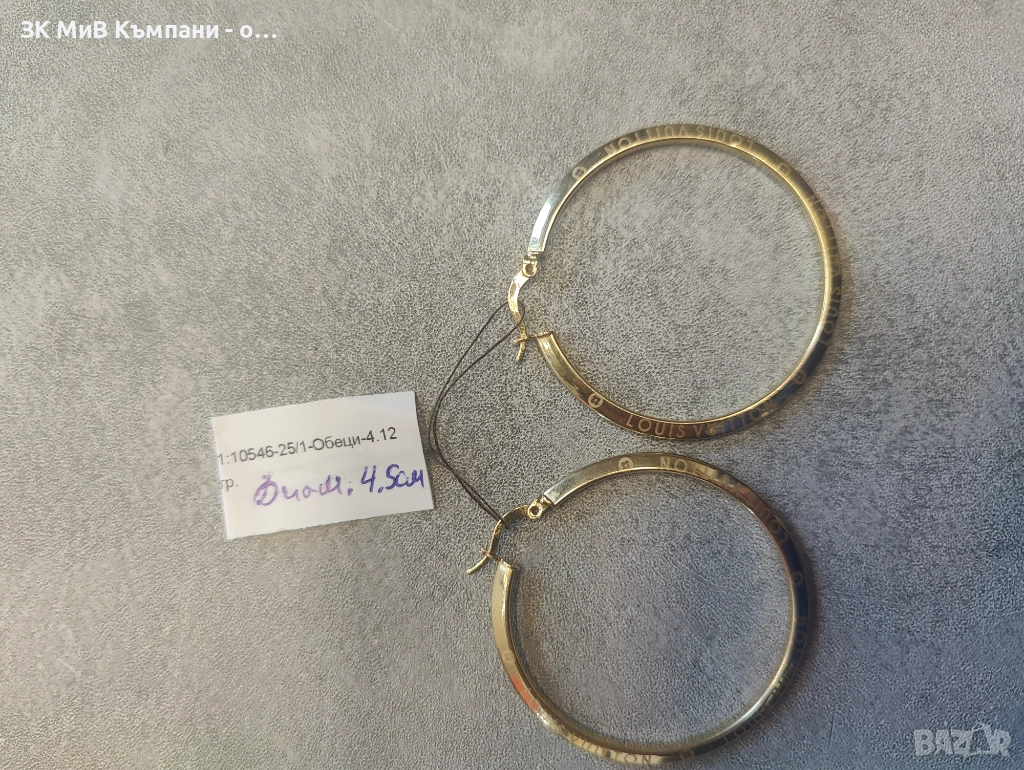 Златни Обеци 4.12гр 14к, снимка 1