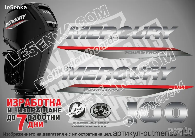 MERCURY 100 hp FS 2019-2022 Меркюри извънбордов двигател стикери надписи лодка яхта outmerfs3-100, снимка 1