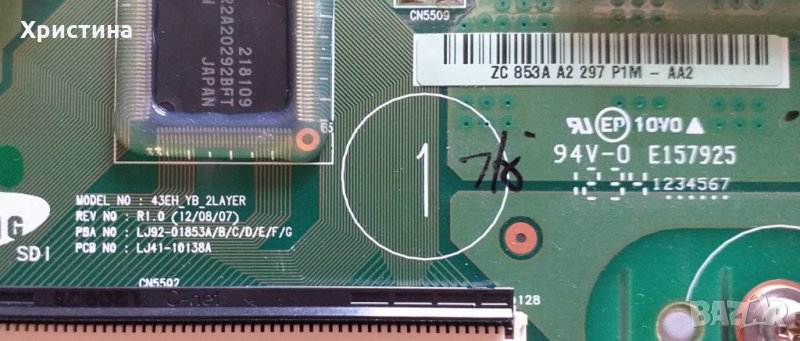 LJ41-10138A, снимка 1