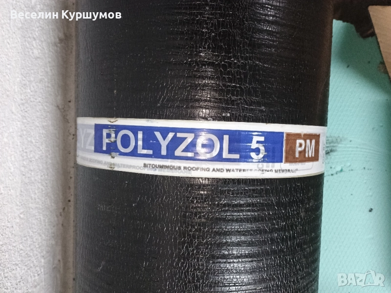 Битумна мембрана, снимка 1