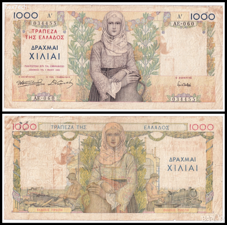 ❤️ ⭐ Гърция 1935 1000 драхми ⭐ ❤️, снимка 1