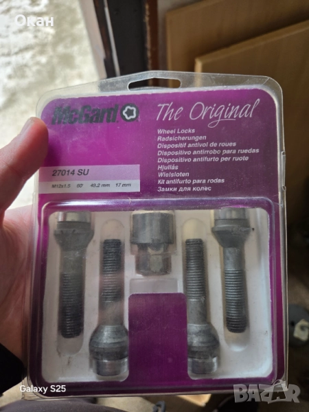 Секретни болтове McGard М12х1.5 за BMW, снимка 1