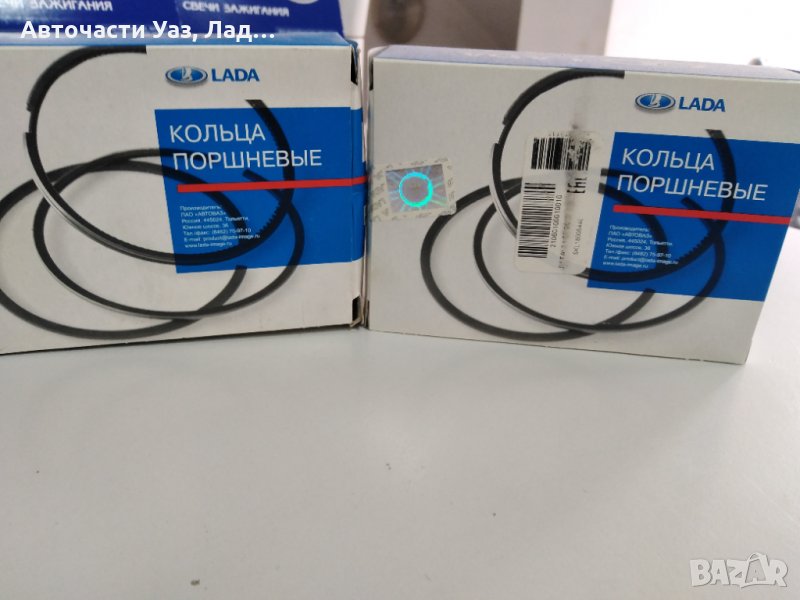 Сегменти ф79, ф82 Лада Нива оригинал, снимка 1