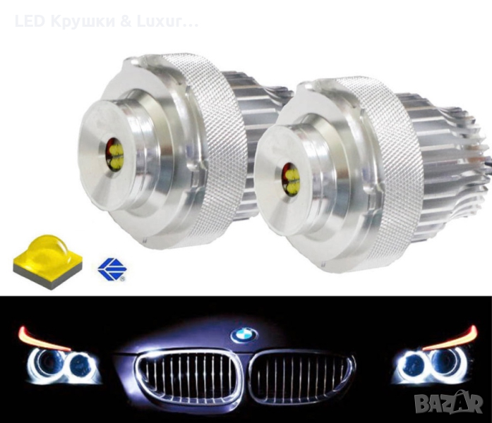LED Крушки За Angel Eyes/Ангелски Очи 60W За:BMW E60/E61, снимка 1