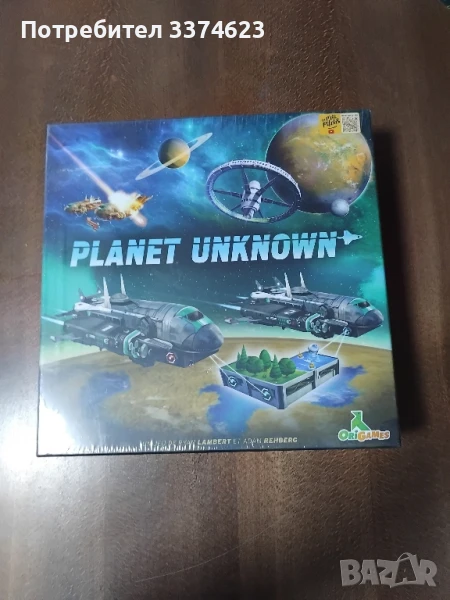 Planet unknown , снимка 1