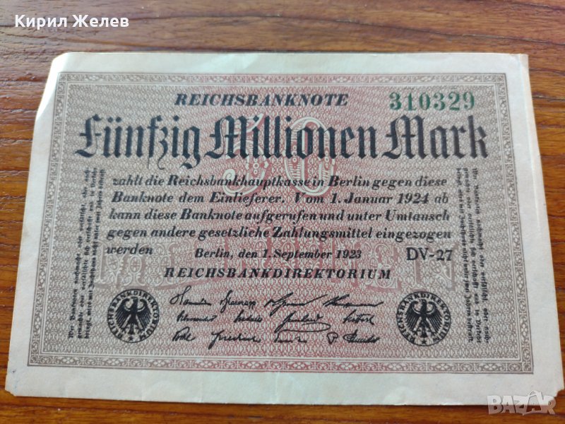 Райх банкнота - Германия - стара рядка за колекция - 23607, снимка 1