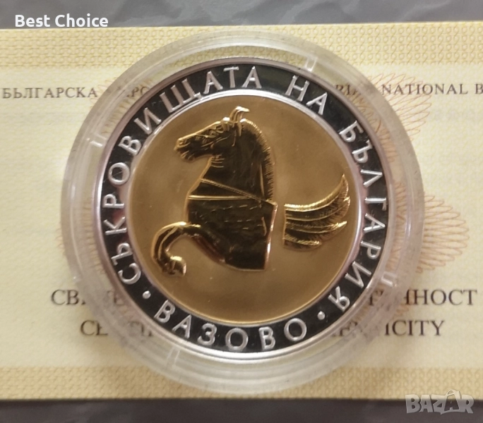 10 лева 2007 г. Пегас от Вазово, снимка 1