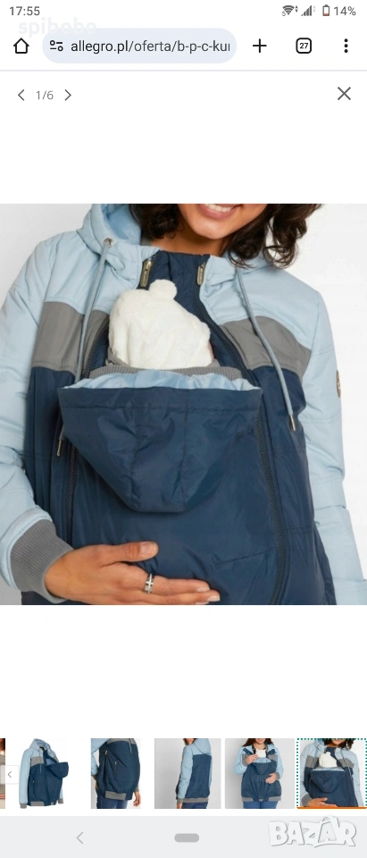 ново яке за бременни и бебеносене размер M 38 , снимка 1