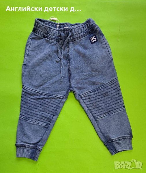 Английско детско долнище , снимка 1