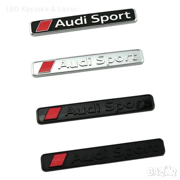 Стикер Audi Sport, снимка 1