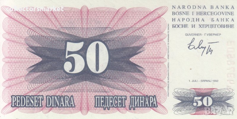 50 динара 1992, Босна и Херцеговина, снимка 1