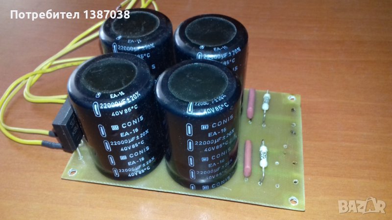 Токоизправителен блок с кондензатори, двуполярно захранване до 40V, за транзисторен усилвател, снимка 1
