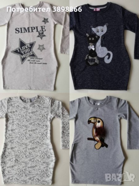 Детска рокля с дълъг ръкав - размер 128 - 134 см., снимка 1