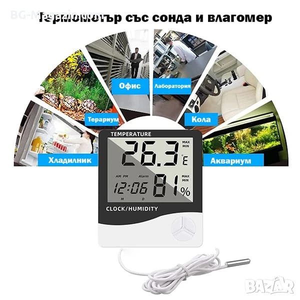Точен електронен термометър с влагомер дигитален часовник сонда за вътрешна и външна температура, снимка 1