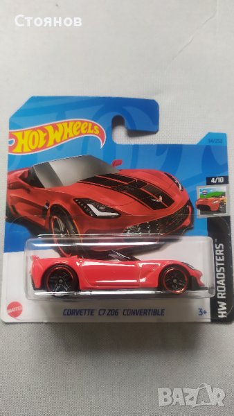 Hot Wheels Corvette C7 Z06 Convertible, снимка 1
