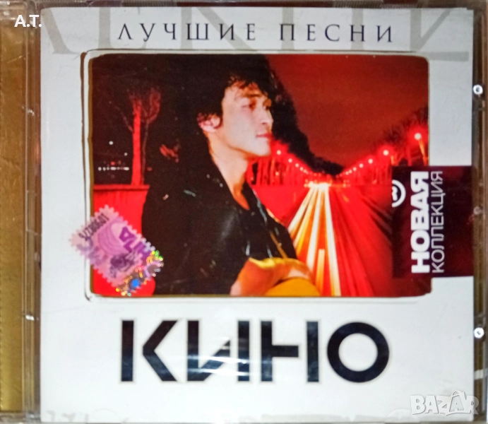 Група КИНО, снимка 1