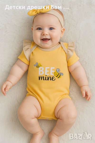 Ромпър Пчелички, снимка 1