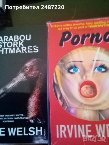 PORNO, MARABOU STORK NIGHTMARES IRVINE WELSH VINTAGE BOOKS London peperback , снимка 1