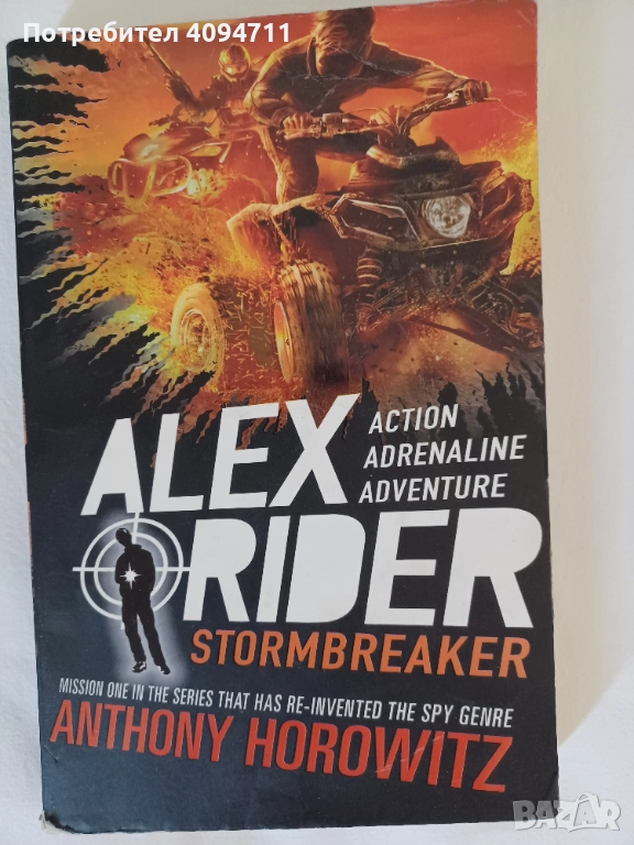 Alex Rider-Scorpia Rising by Anthony Horowitz, снимка 1